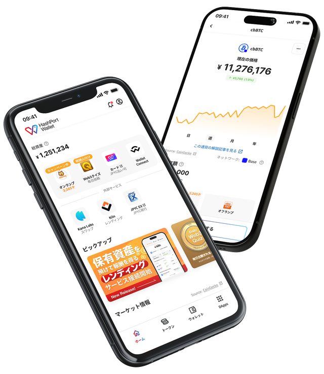 HashPort Wallet アプリの画面（ホームと通貨の詳細）