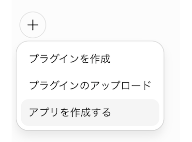 MCP アプリを作成する（1/2）