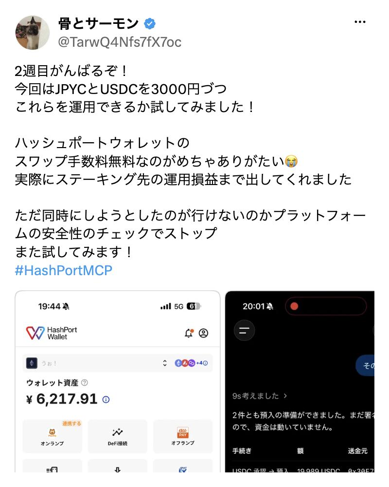 第2週に入賞した投稿